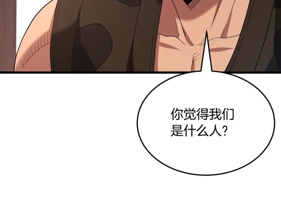 《重生为剑神的我》第65话 第64页