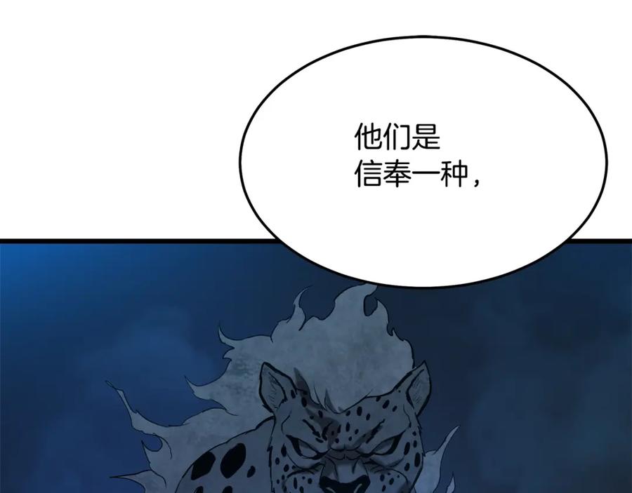 《重生为剑神的我》第65话 第112页