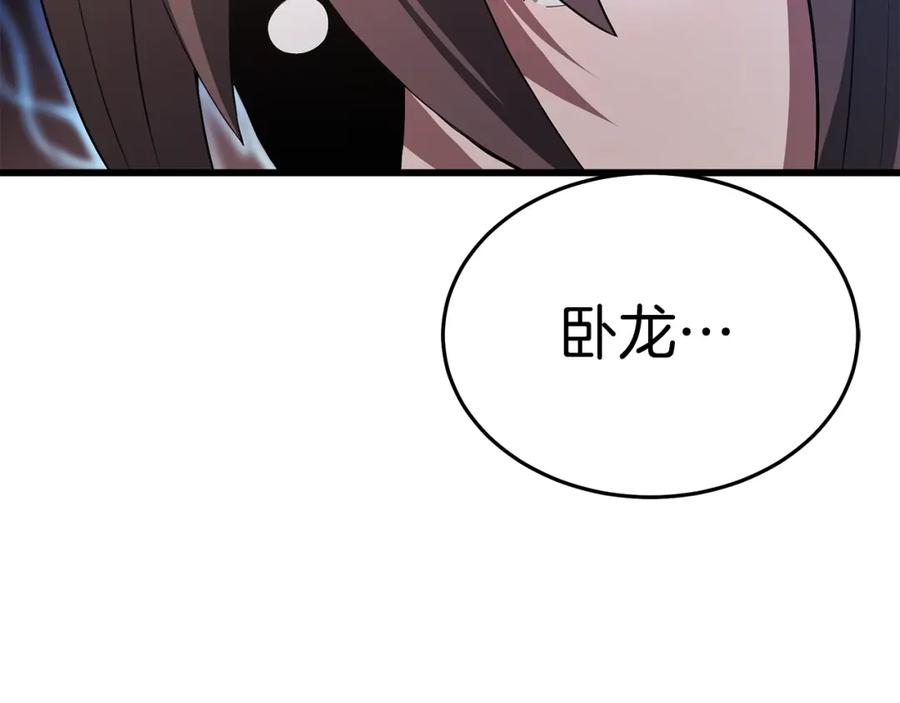 《重生为剑神的我》第65话 第219页