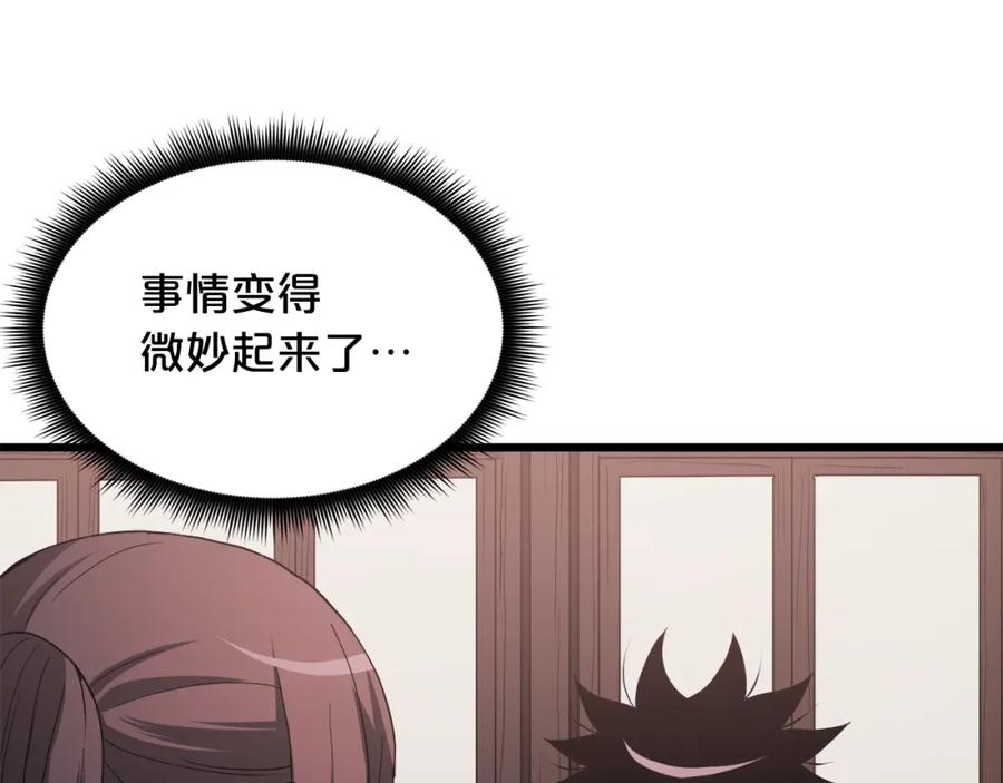 《重生为剑神的我》第65话 第135页