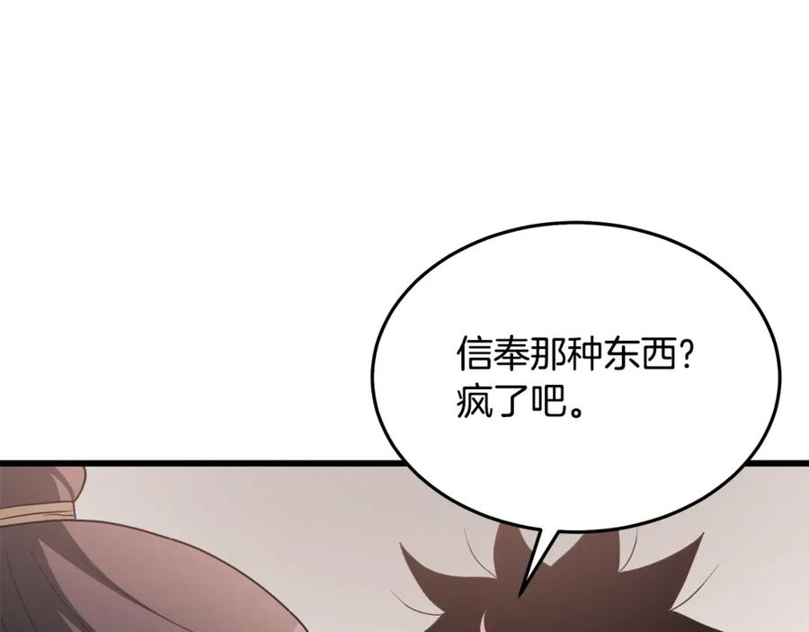 《重生为剑神的我》第65话 第116页
