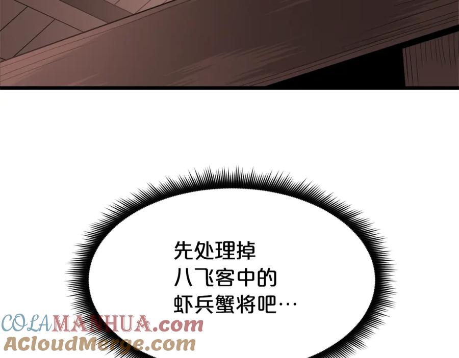 《重生为剑神的我》第65话 第149页