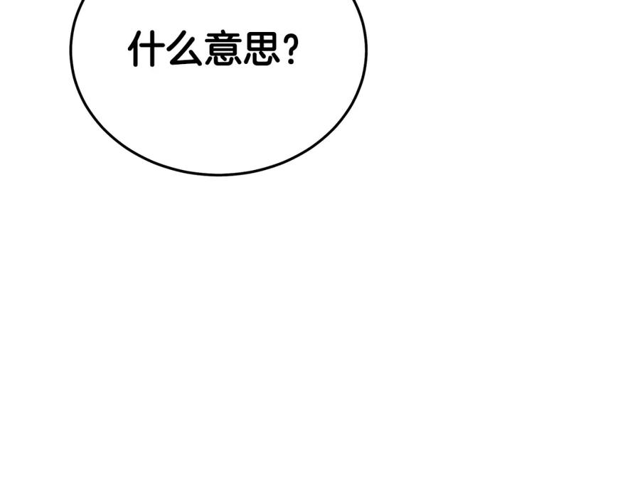 《重生为剑神的我》第65话 第43页