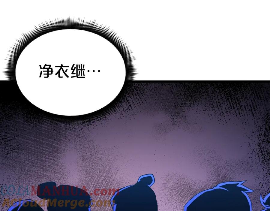 《重生为剑神的我》第65话 第69页