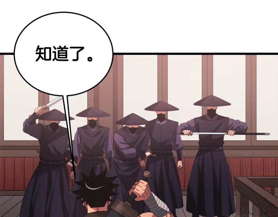 《重生为剑神的我》第65话 第162页