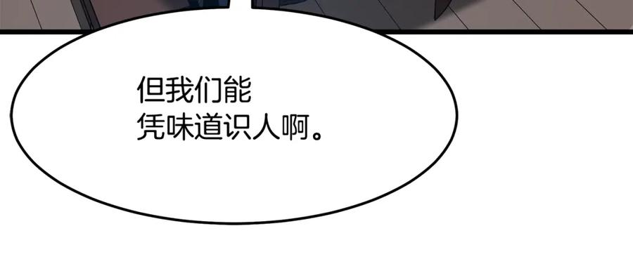 《重生为剑神的我》第65话 第46页