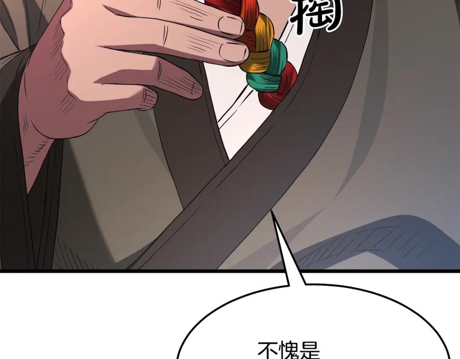 《重生为剑神的我》第65话 第55页