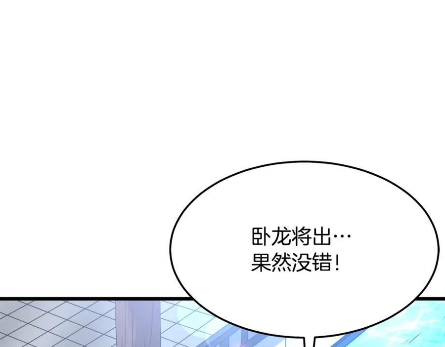 《重生为剑神的我》第65话 第254页