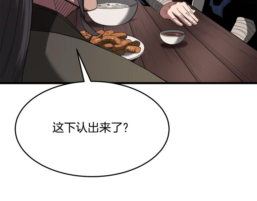 《重生为剑神的我》第65话 第83页