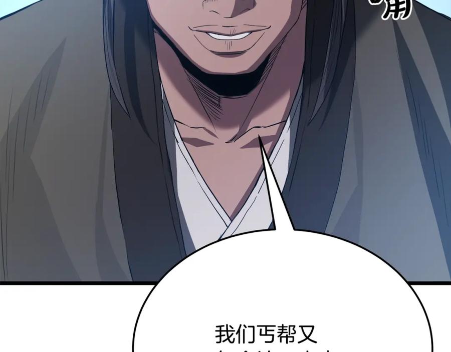 《重生为剑神的我》第65话 第263页