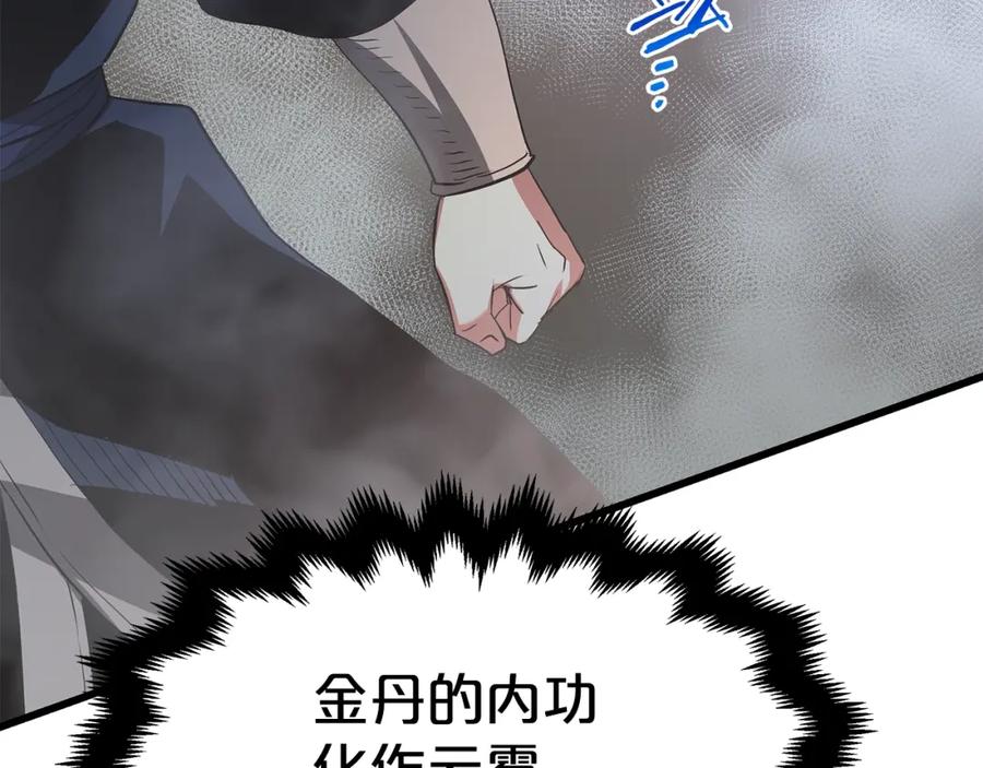 《重生为剑神的我》第65话 第186页