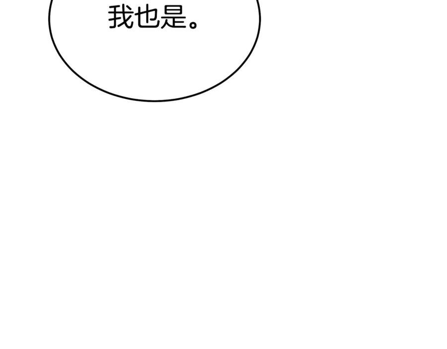 《重生为剑神的我》第65话 第11页