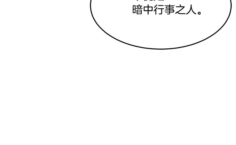 《重生为剑神的我》第65话 第56页