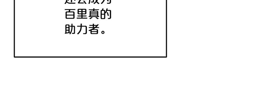 《重生为剑神的我》第65话 第90页