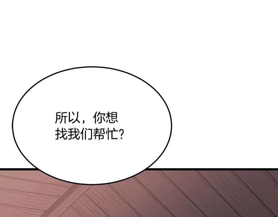《重生为剑神的我》第65话 第138页