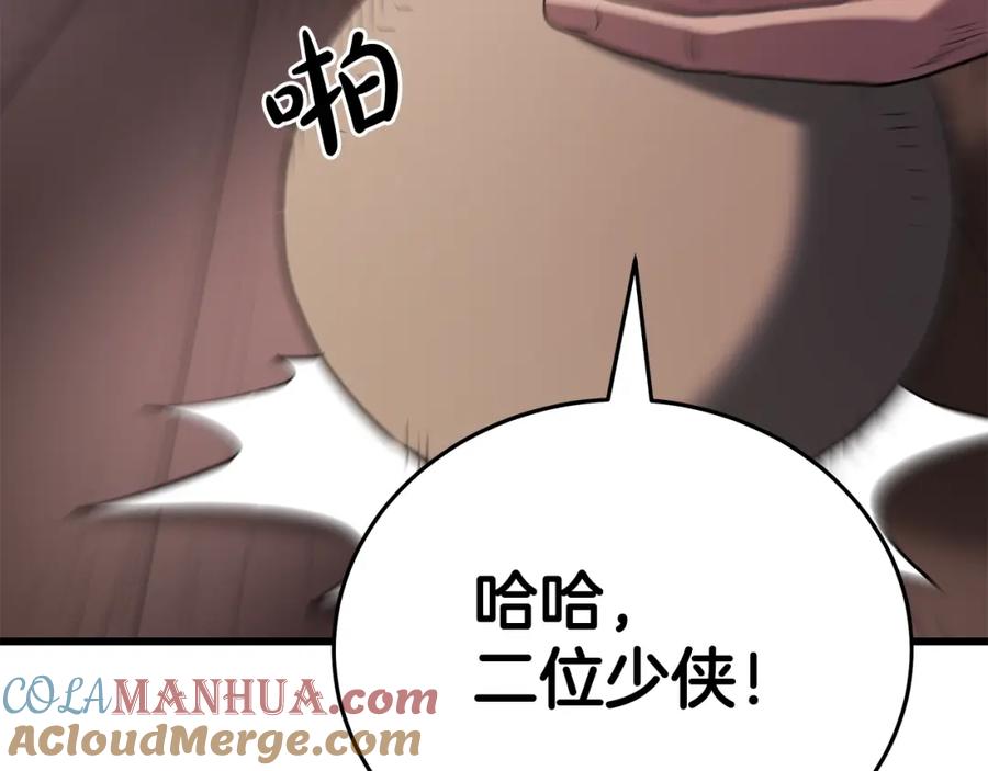 《重生为剑神的我》第65话 第33页