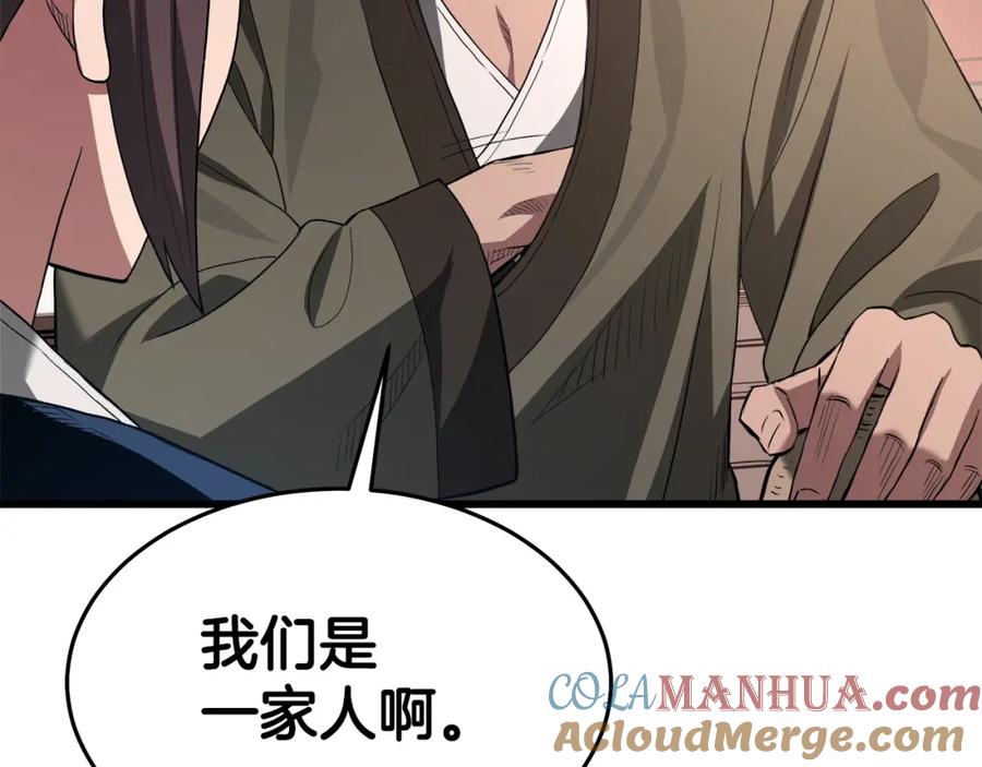 《重生为剑神的我》第65话 第61页