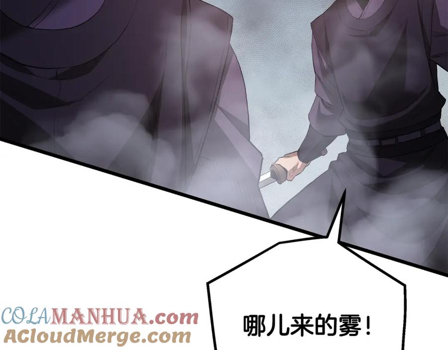 《重生为剑神的我》第65话 第193页