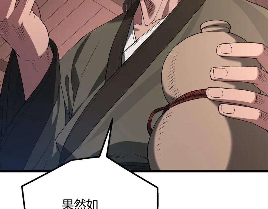 《重生为剑神的我》第65话 第52页
