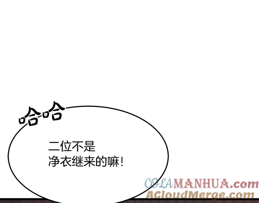 《重生为剑神的我》第65话 第65页