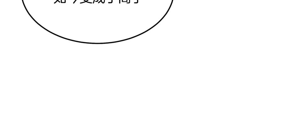 《重生为剑神的我》第66话 第71页