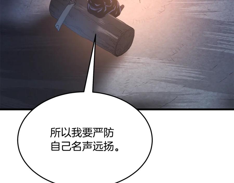 《重生为剑神的我》第66话 第107页