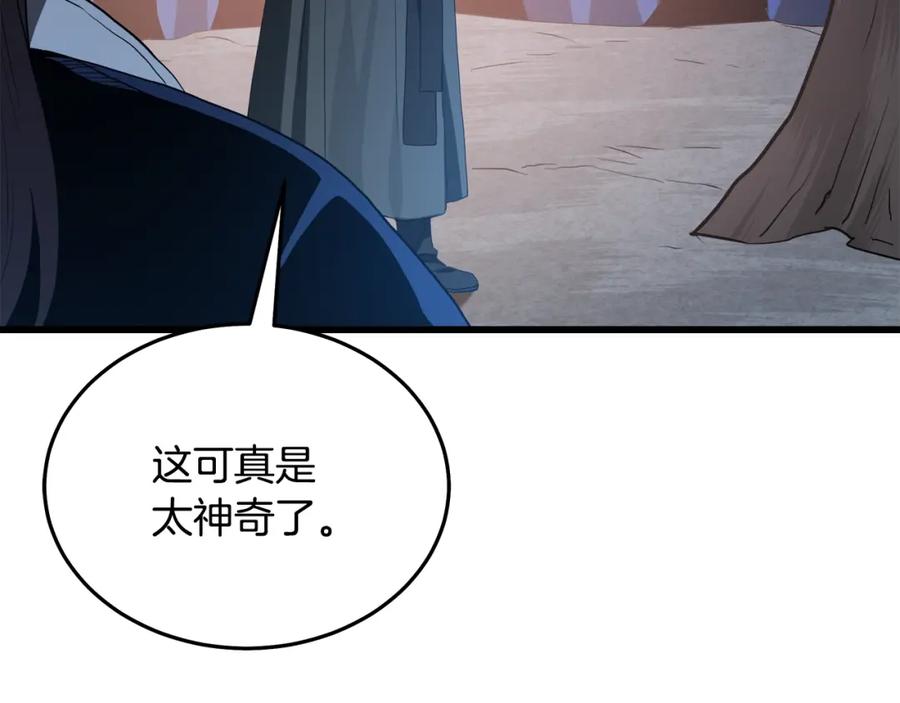 《重生为剑神的我》第66话 第64页