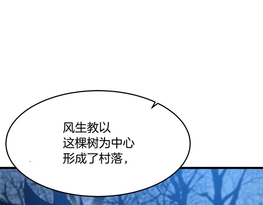 《重生为剑神的我》第66话 第231页