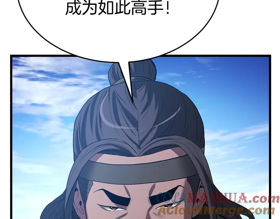 《重生为剑神的我》第66话 第9页
