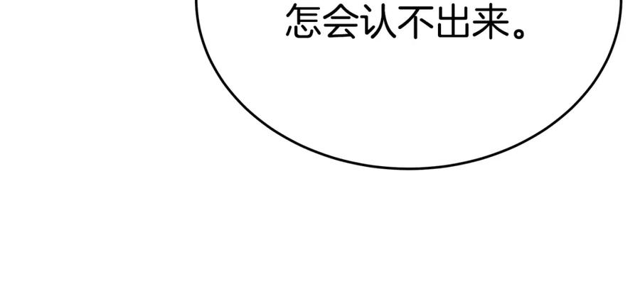 《重生为剑神的我》第66话 第11页