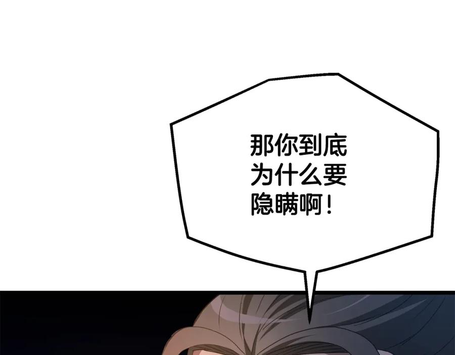 《重生为剑神的我》第66话 第102页