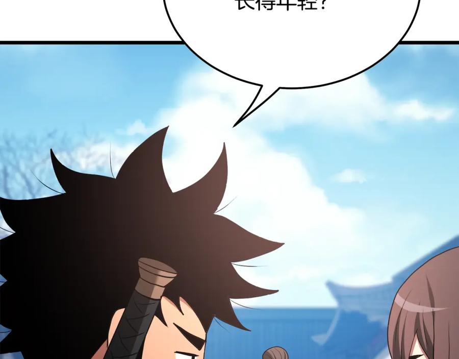《重生为剑神的我》第66话 第46页
