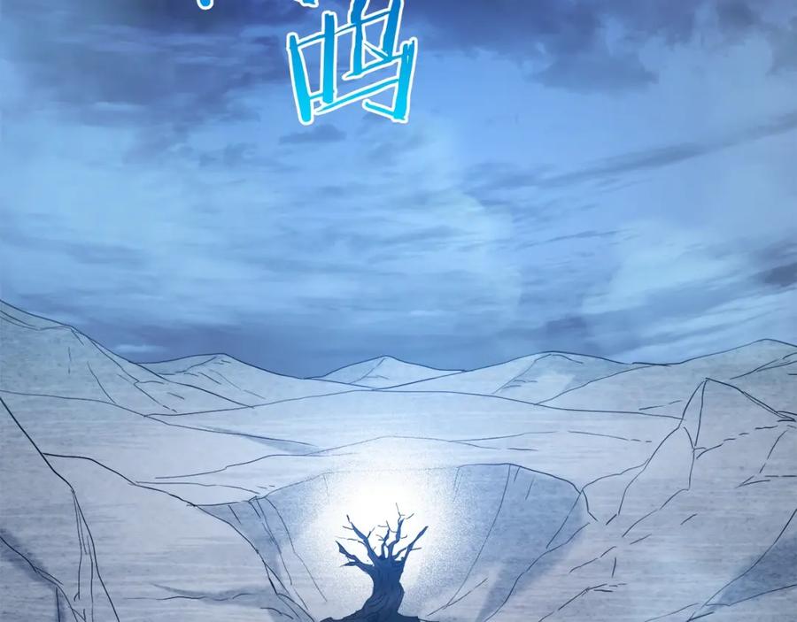 《重生为剑神的我》第66话 第238页