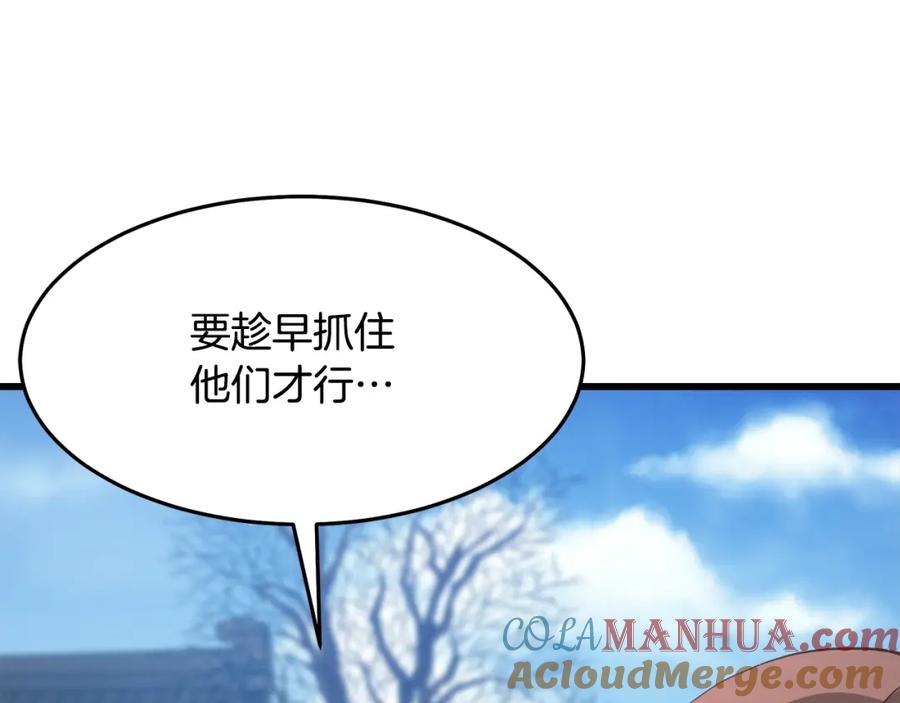 《重生为剑神的我》第66话 第25页