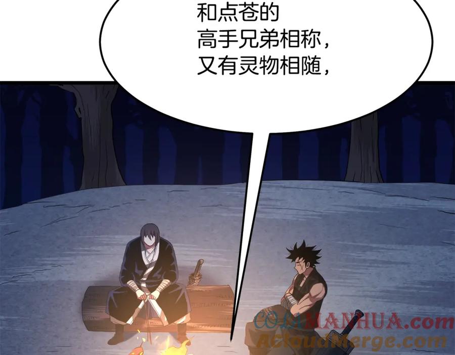 《重生为剑神的我》第66话 第69页