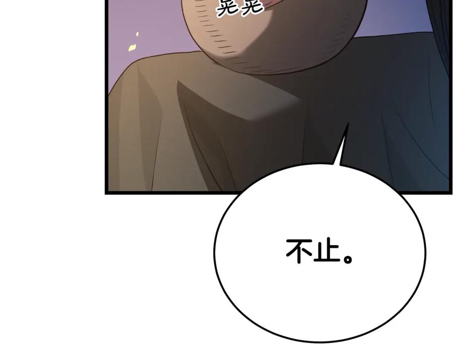 《重生为剑神的我》第66话 第76页