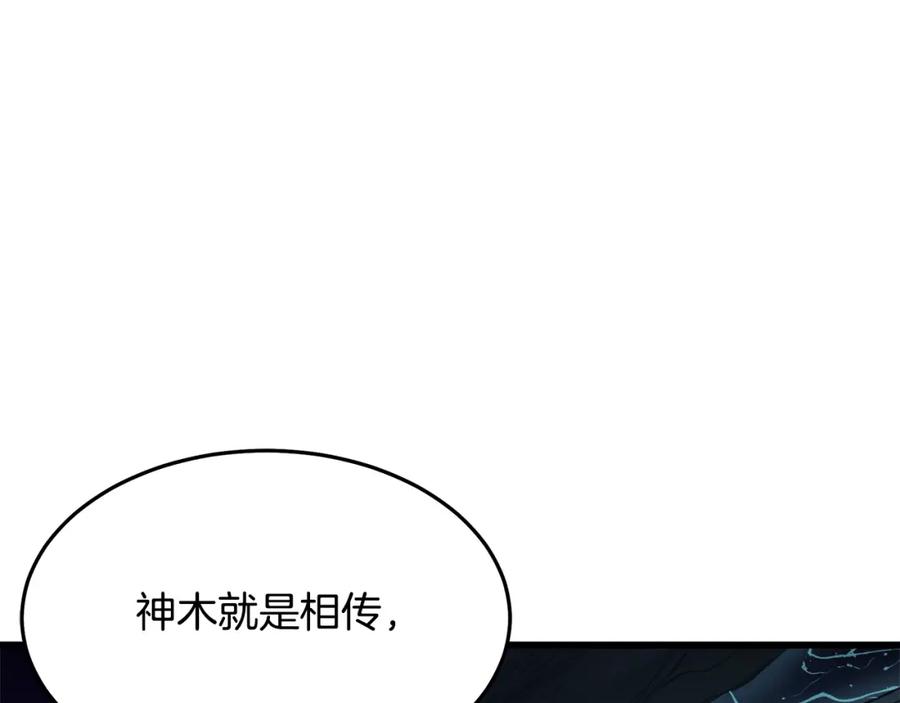 《重生为剑神的我》第66话 第226页