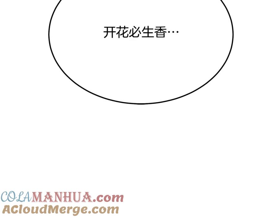 《重生为剑神的我》第66话 第201页