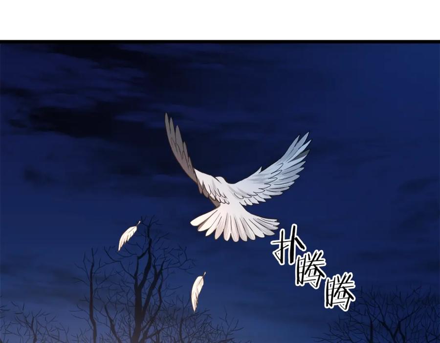 《重生为剑神的我》第66话 第66页