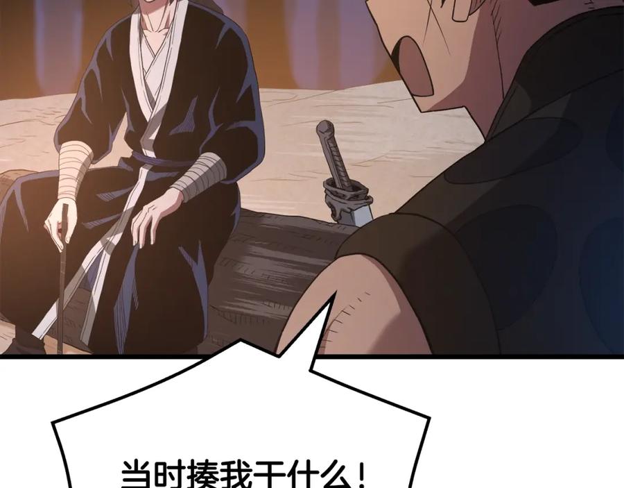 《重生为剑神的我》第66话 第126页