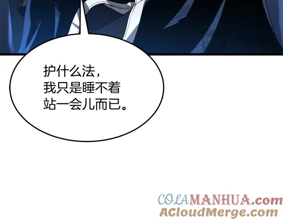 《重生为剑神的我》第66话 第153页