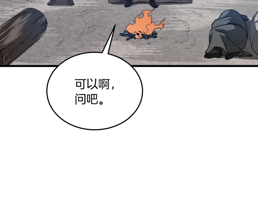 《重生为剑神的我》第66话 第164页
