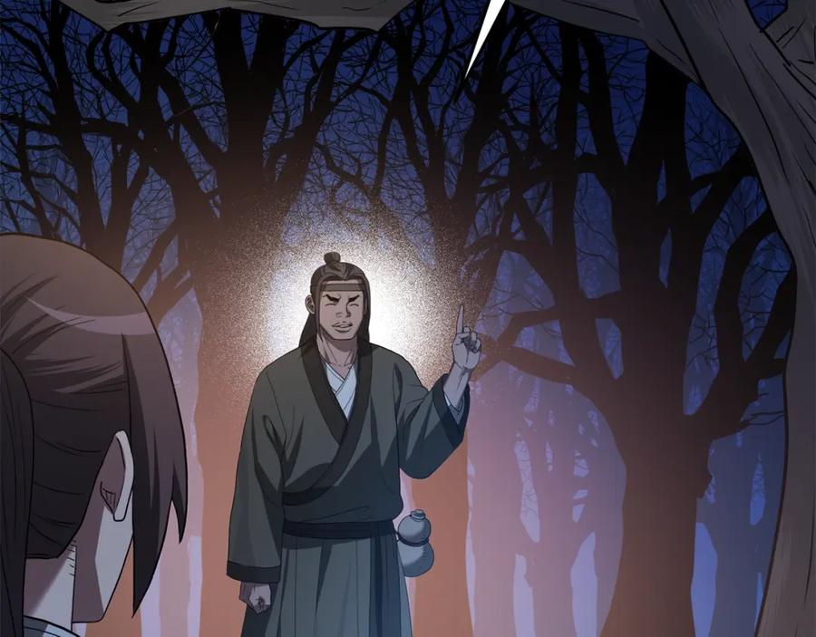 《重生为剑神的我》第66话 第63页