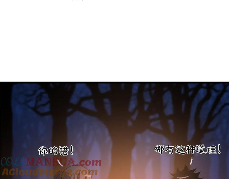 《重生为剑神的我》第66话 第137页