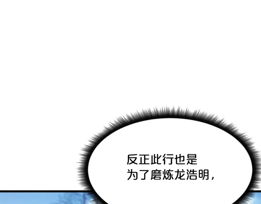 《重生为剑神的我》第66话 第32页