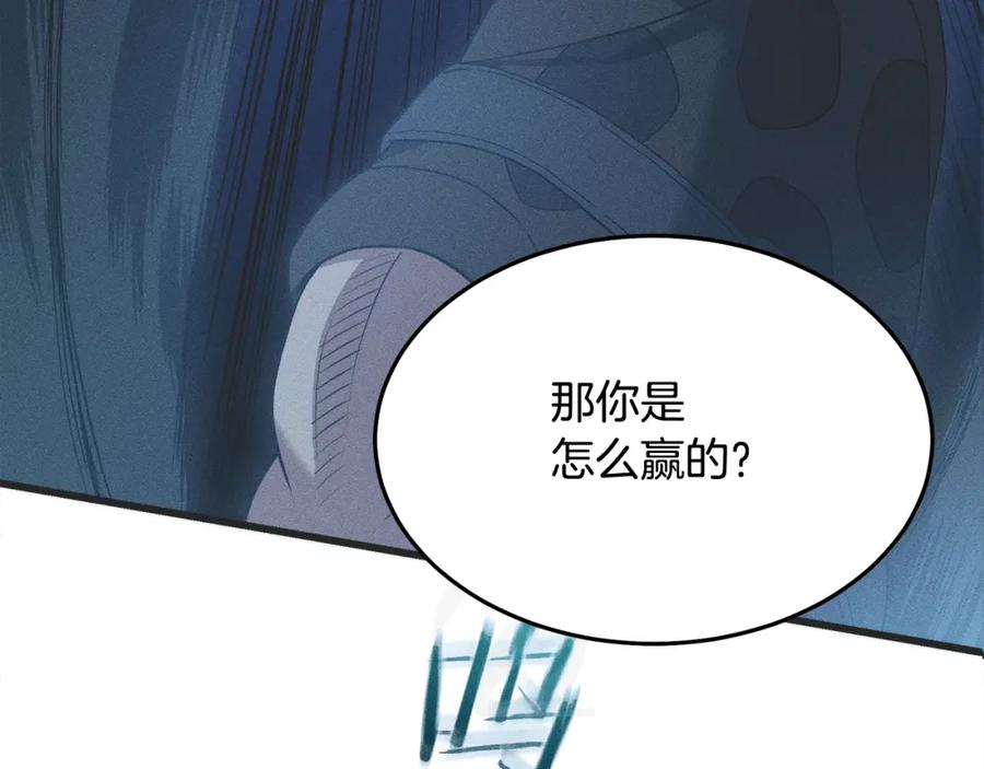 《重生为剑神的我》第66话 第188页