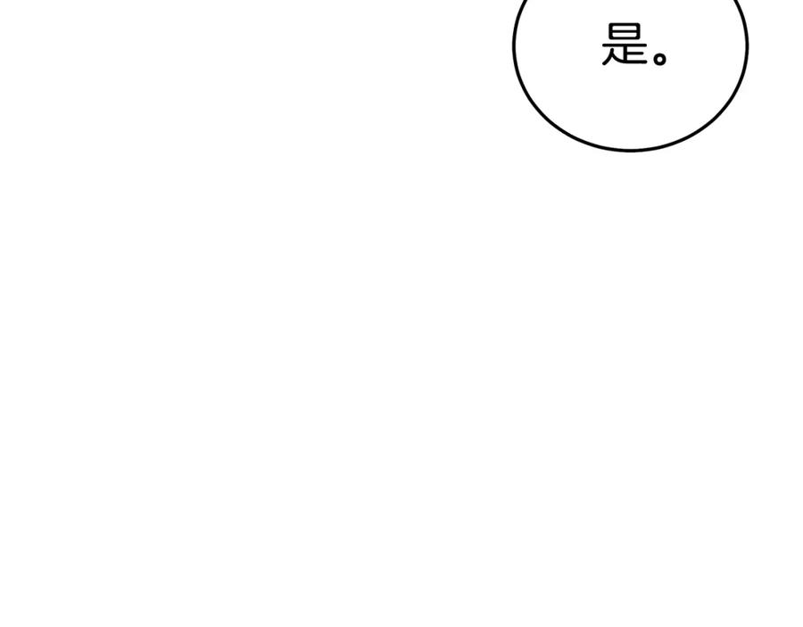 《重生为剑神的我》第66话 第236页
