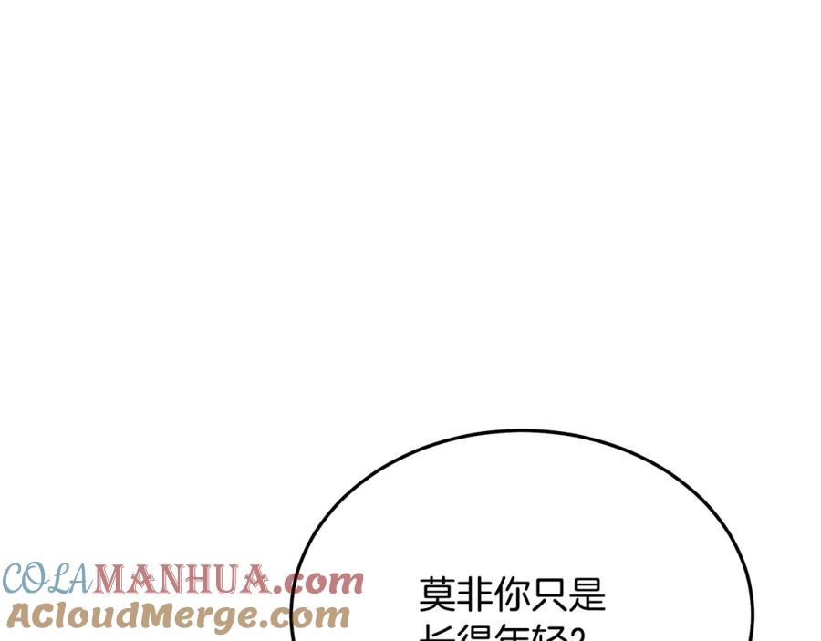 《重生为剑神的我》第66话 第45页