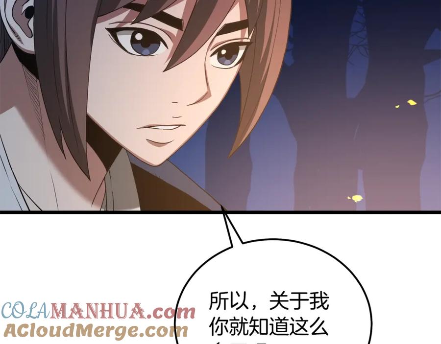 《重生为剑神的我》第66话 第73页
