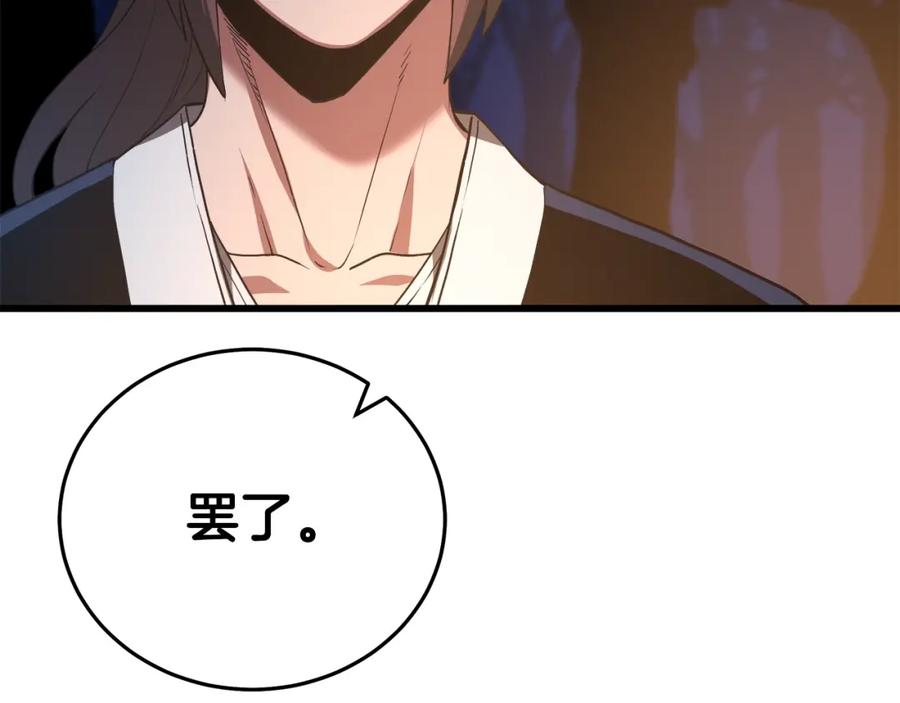 《重生为剑神的我》第66话 第114页